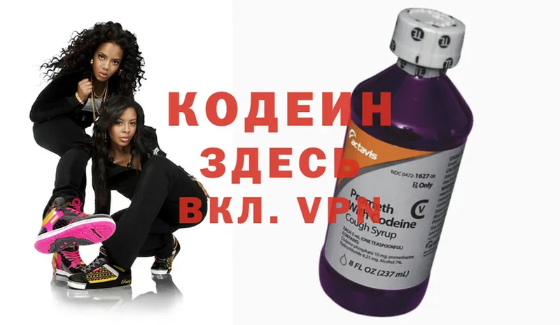 ОМГ ОМГ ONION  цена наркотик  Комсомольск  Кодеин Purple Drank 