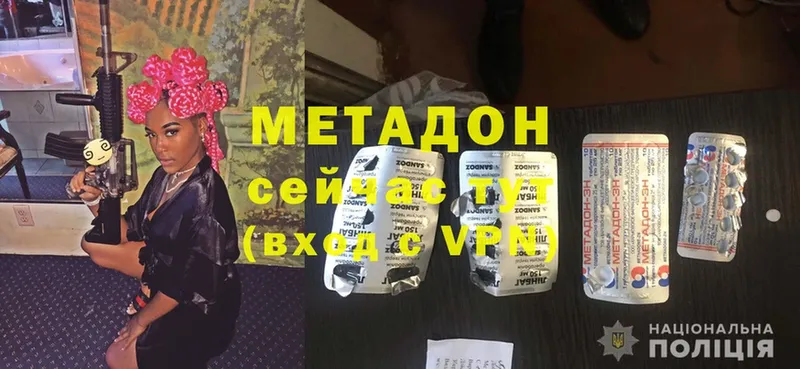 МЕТАДОН methadone  наркота  Комсомольск 