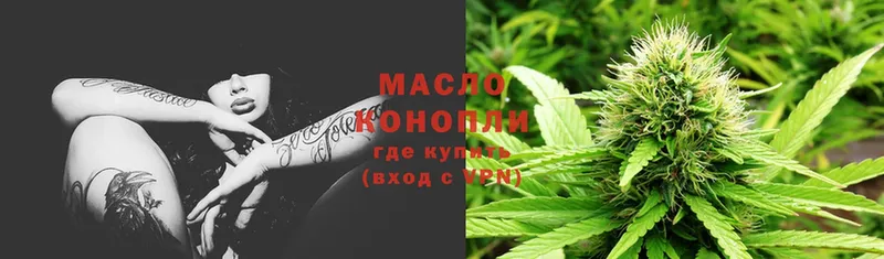 закладки  гидра ССЫЛКА  ТГК гашишное масло  Комсомольск 